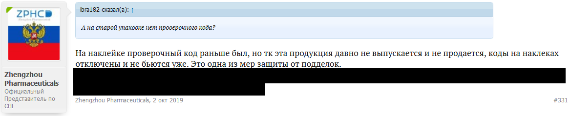 Fin код на старых вясигя. ФРАП сообщение о старых кодах.